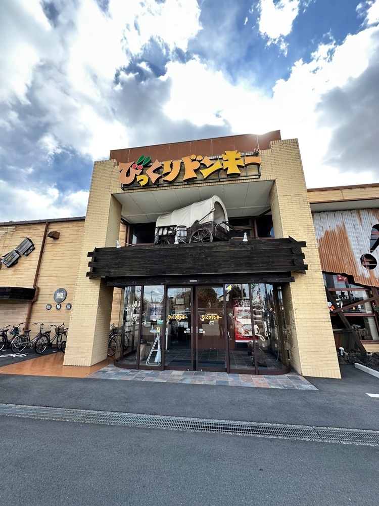 からっ風②さんが投稿したびっくりドンキー 前橋荒牧店に関する口コミの画像