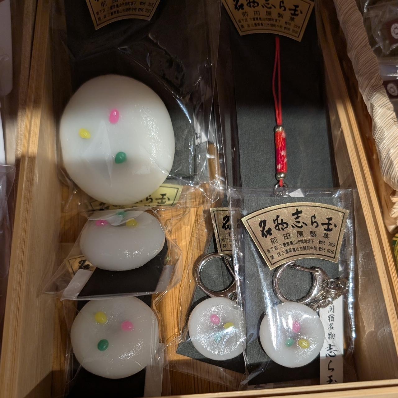 ぬっくさんが投稿した志ら玉屋（しらたまや　前田屋製菓）に関する口コミの画像