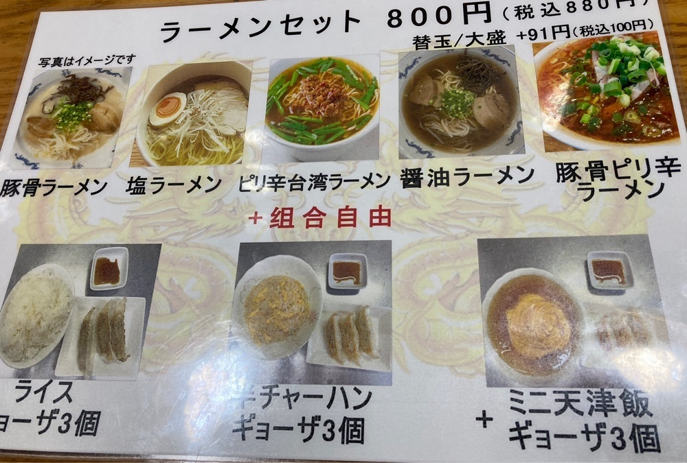 ゴンさんが投稿した中華料理 金龍福に関する口コミの画像