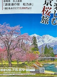 姫川源流自然探勝園（姫川源流・親海湿原）