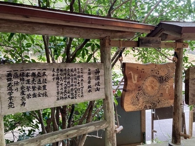 荒立神社