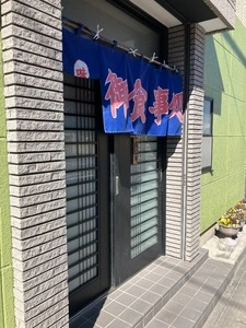 かどや食堂