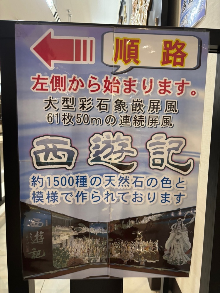 ぱっつんさんが投稿した象牙と石の彫刻美術館～ジュエルピア～に関する口コミの画像