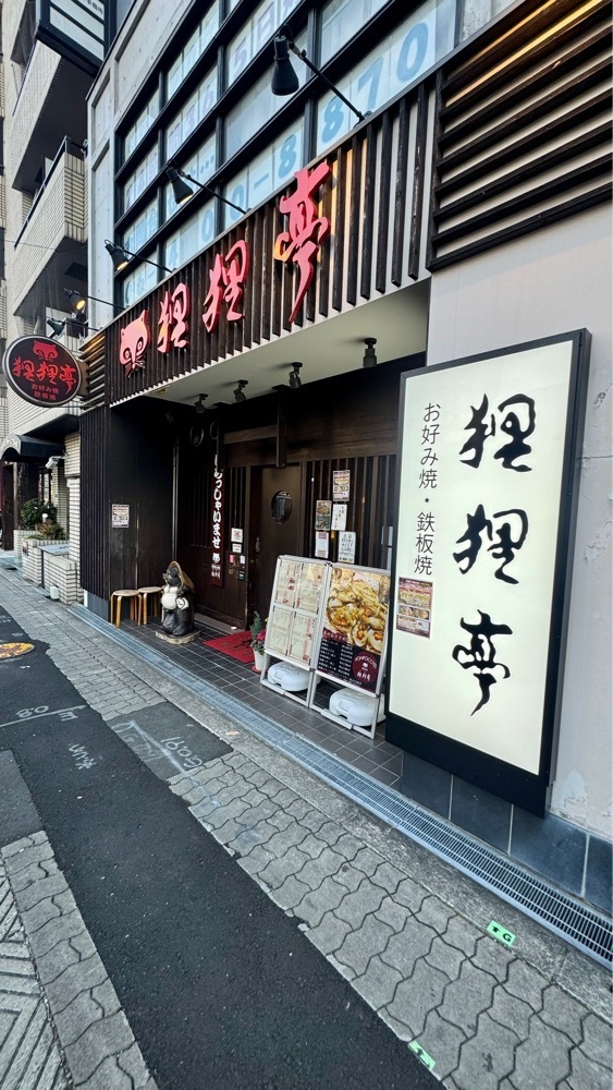 kumakentoraさんが投稿した狸狸亭 西田辺店（ぽんぽこてい）に関する口コミの画像