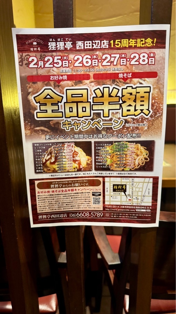 kumakentoraさんが投稿した狸狸亭 西田辺店（ぽんぽこてい）に関する口コミの画像