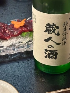 山海の蜒 おぐに（さんかいの おぐに）