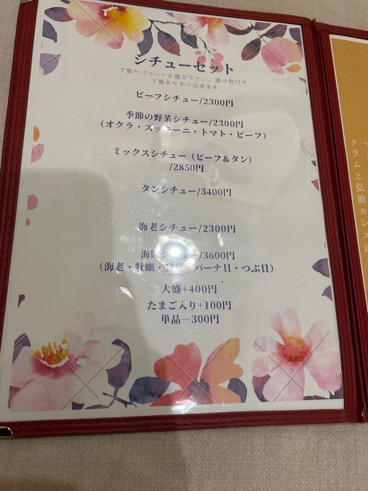 takuyaさんが投稿したエルベ（elbe）に関する口コミの画像