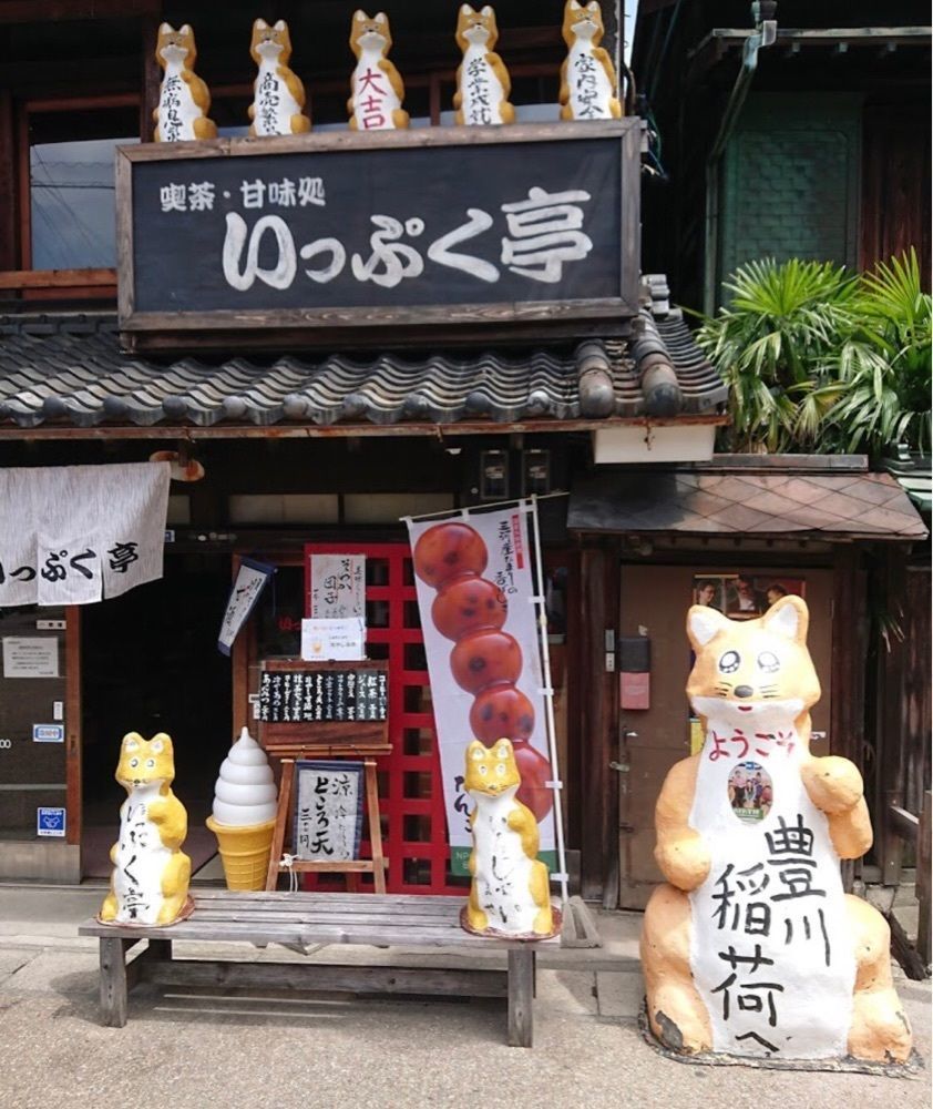ＤＪゴン太さんが投稿したいっぷく亭に関する口コミの画像