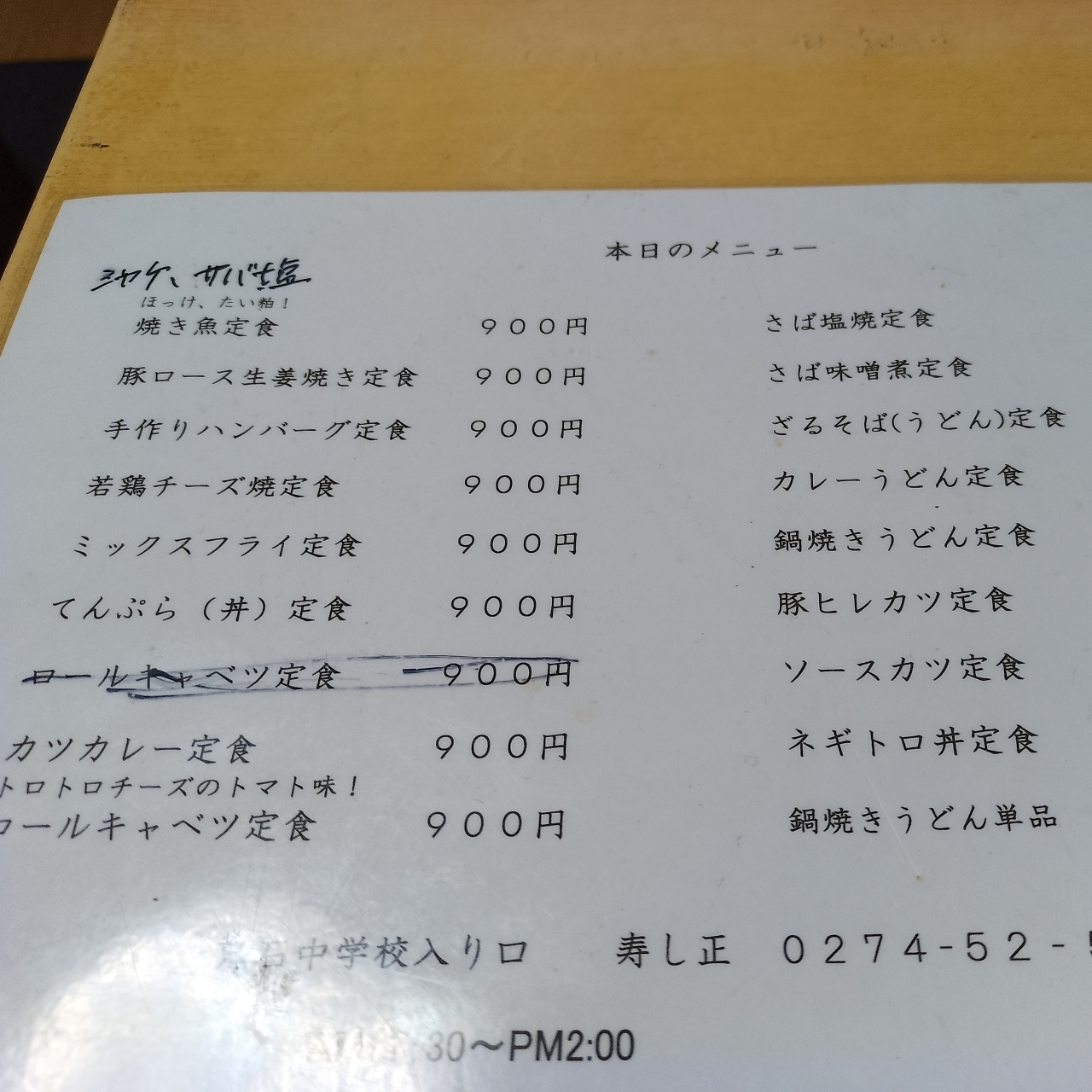 のんびりんこさんが投稿した寿し正に関する口コミの画像