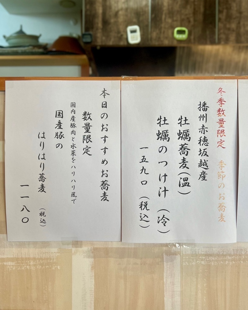 masayan.310さんが投稿した蕎麦切り 晴（ハル）に関する口コミの画像