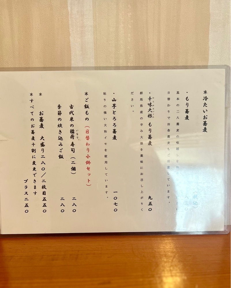 masayan.310さんが投稿した蕎麦切り 晴（ハル）に関する口コミの画像