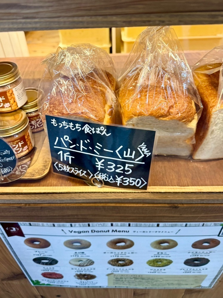 食いしん坊プリンセスさんが投稿した食ぱんの店 春夏＋秋冬 三宮センタープラザ店に関する口コミの画像