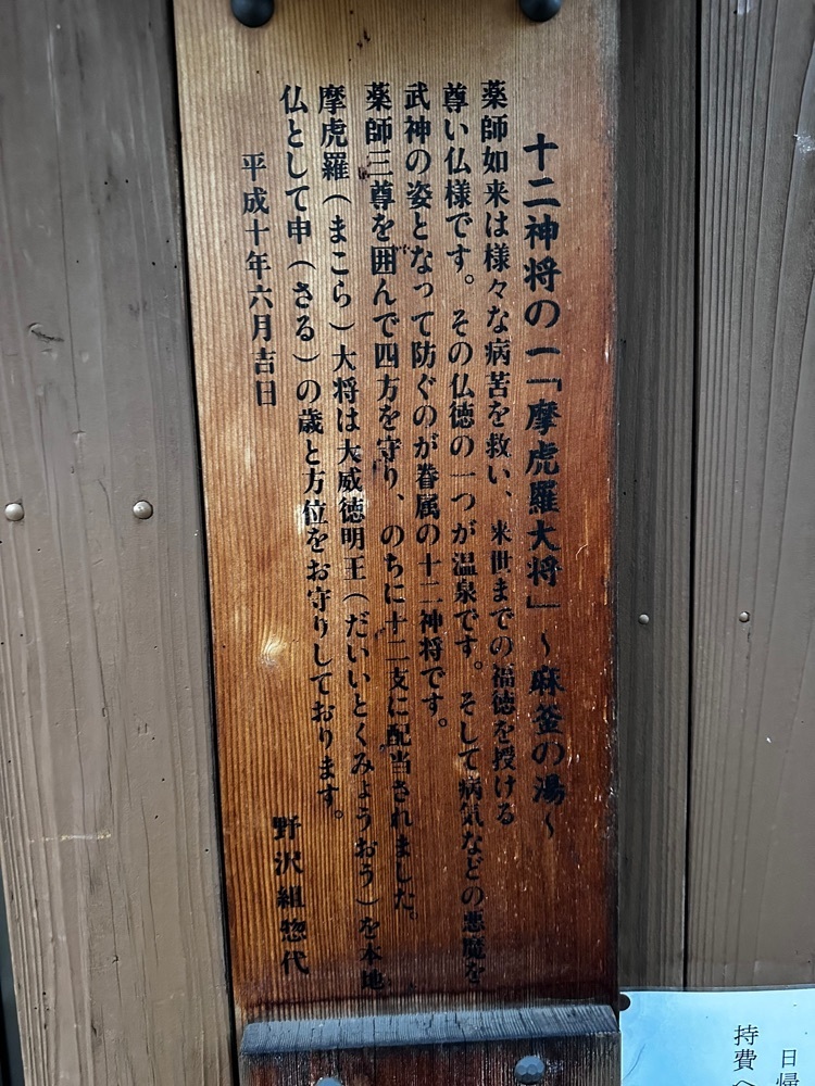 stealthさんが投稿した麻釜の湯に関する口コミの画像