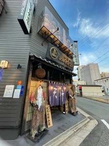 秋田長屋酒場（あきたながやさかば）
