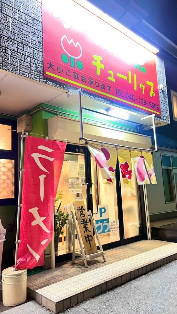 miiさんが投稿したチューリップに関する口コミの画像