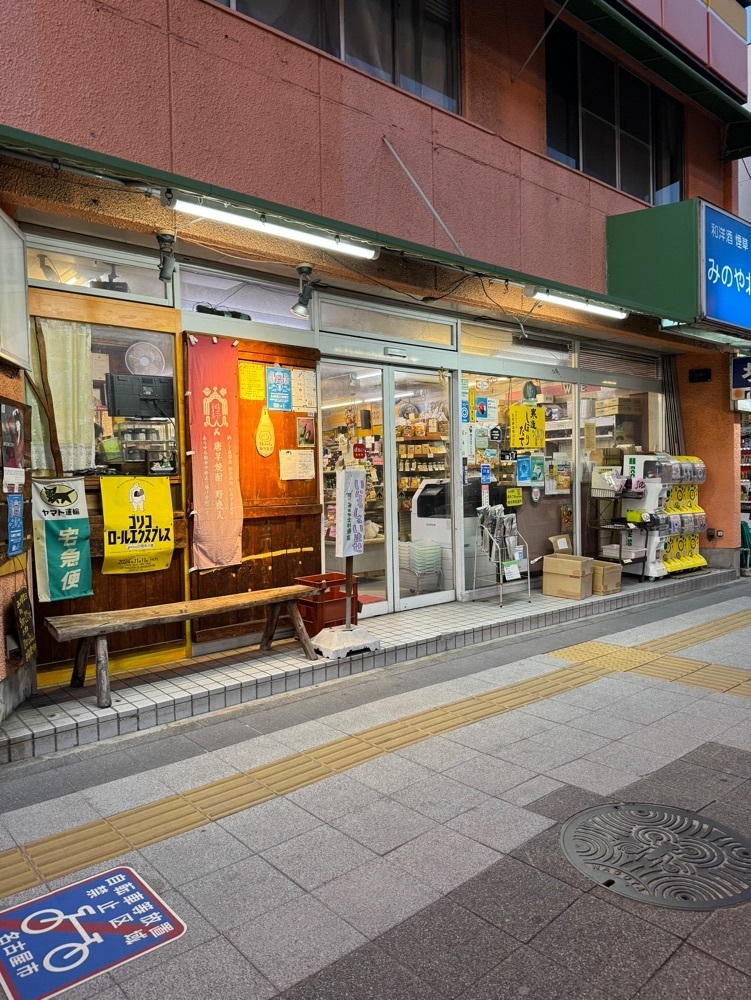 鉄道王さんが投稿したみのや北村酒店に関する口コミの画像