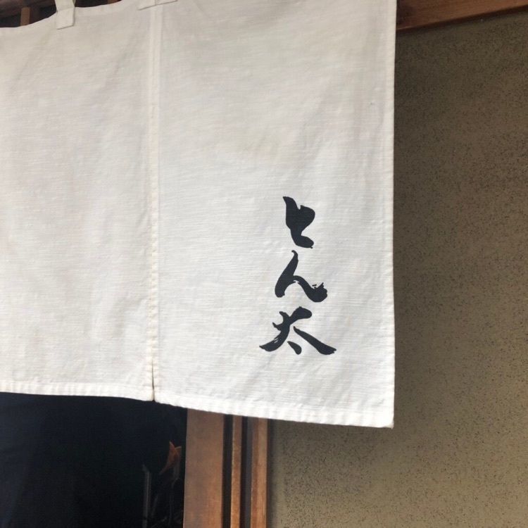 blue.0523さんが投稿したとん太（とんた）に関する口コミの画像
