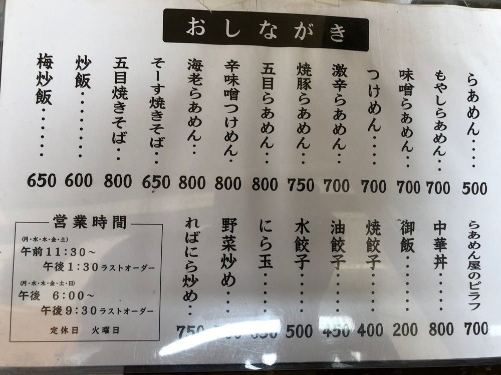 Nさんが投稿したらあめん屋昭亭に関する口コミの画像