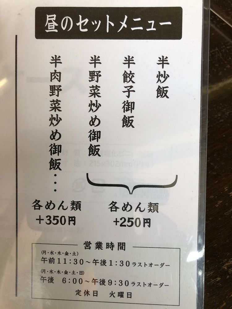 Nさんが投稿したらあめん屋昭亭に関する口コミの画像