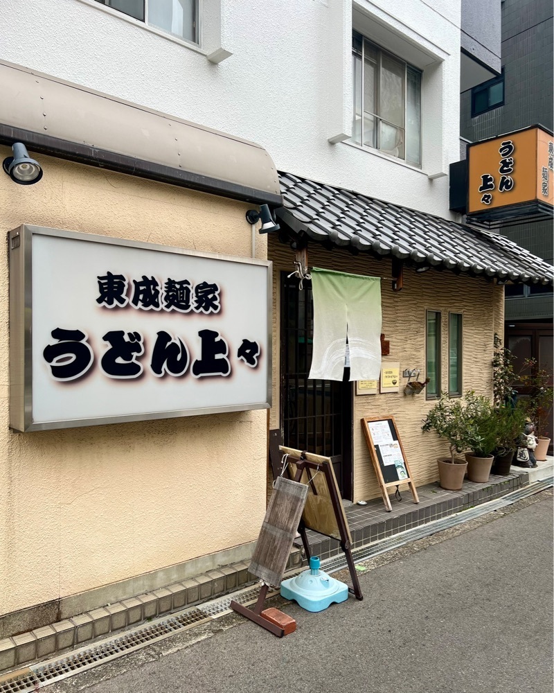 masayan.310さんが投稿したうどん上々に関する口コミの画像