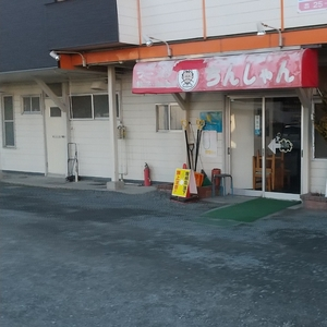 ちんしゃん