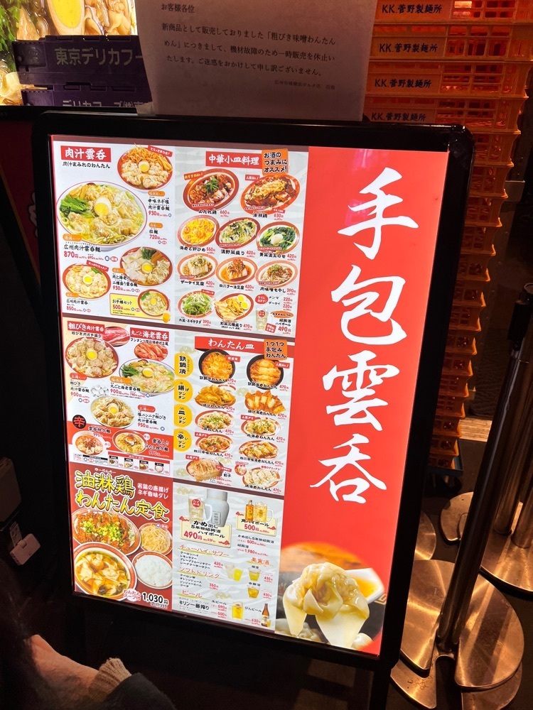食に貪欲なNekoさんが投稿した広州市場 横浜ポルタ店に関する口コミの画像