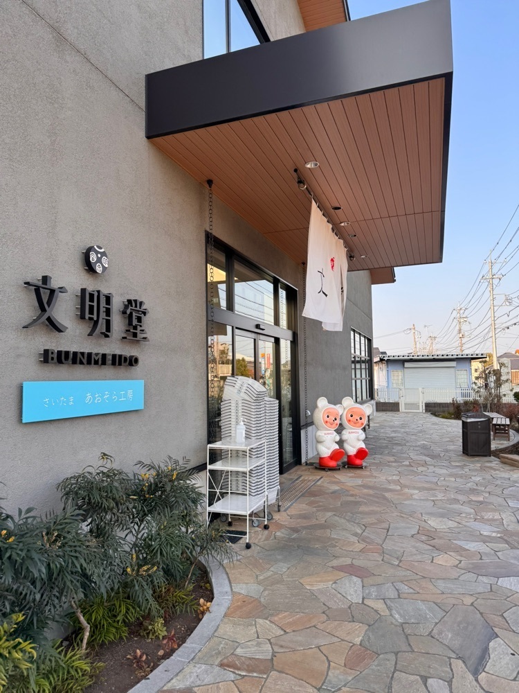 nico☺︎さんが投稿した文明堂 さいたまあおぞら工房（【旧店名】文明堂東京）に関する口コミの画像
