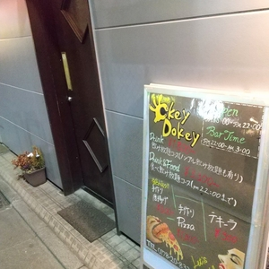 オキドキ（Okey Dokey）