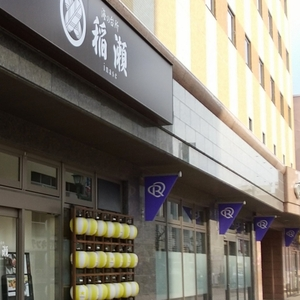 稲瀬
