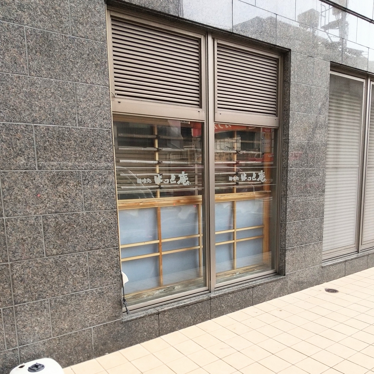 東海道中膝🌰毛さんが投稿した麺喰処 はっと庵に関する口コミの画像