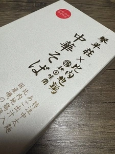 酒田観光協会駅案内所
