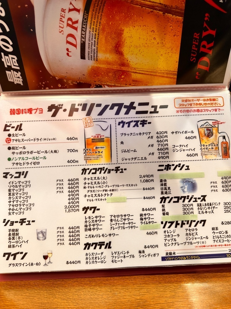 かめ_メグミさんが投稿した韓国料理 扶餘 仙台ロフト地下一階店に関する口コミの画像