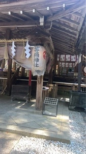 等彌神社