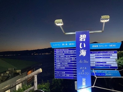 海辺のリゾート 碧い海（ウミベノリゾートアオイウミ）