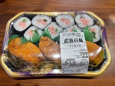 スーパー横濱屋 弘明寺店