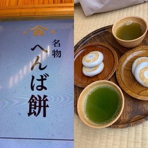 へんばや商店 おはらい町店