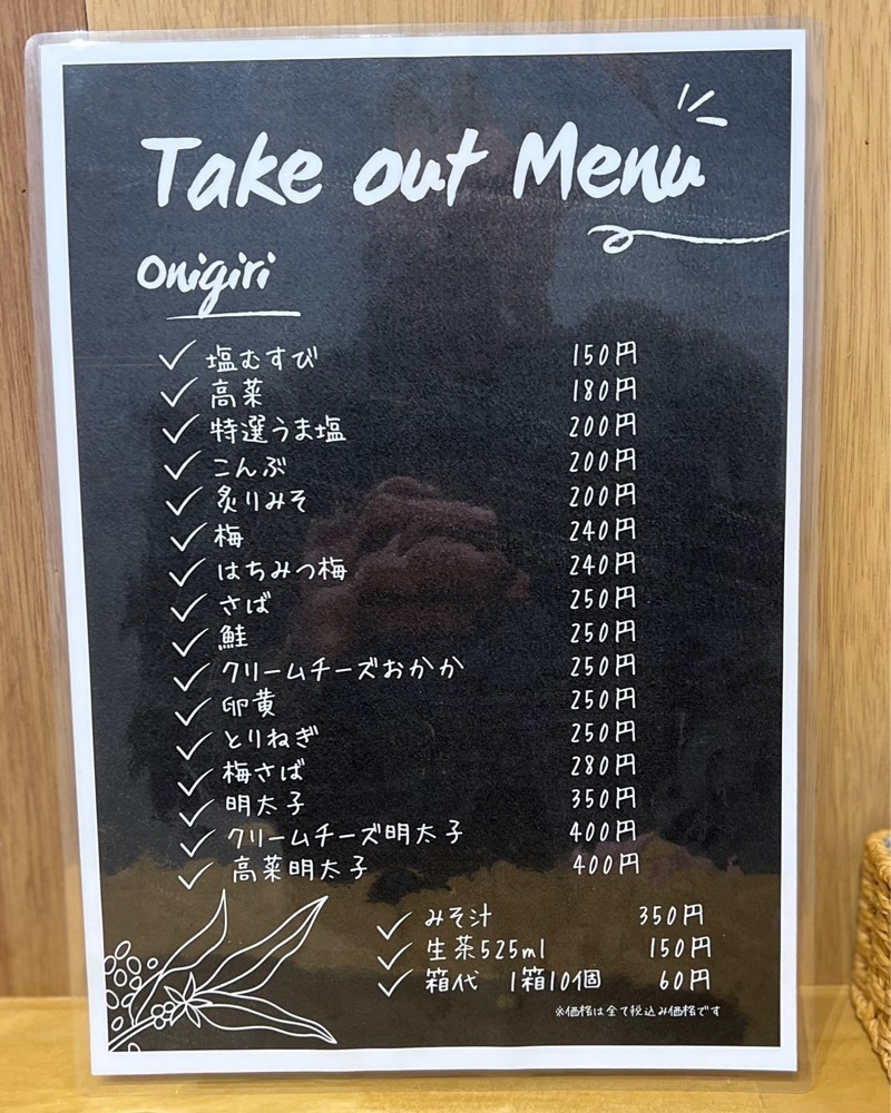 masayan.310さんが投稿したOnigiri Time おにぎりや（オニギリ タイム）に関する口コミの画像
