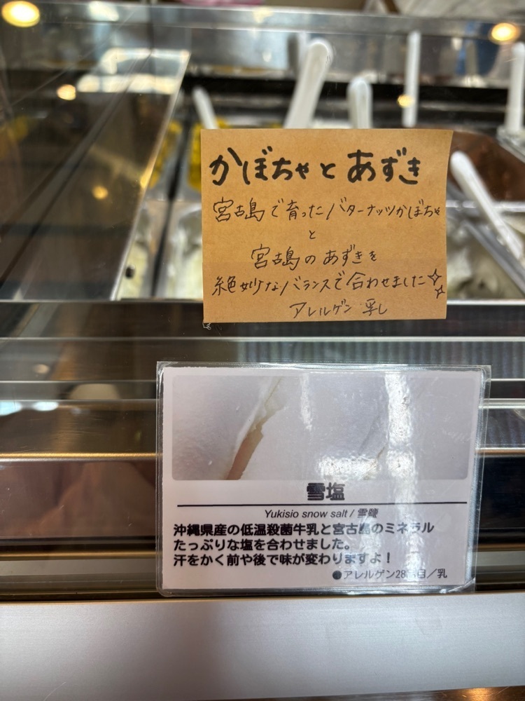 それなはとけさんが投稿したリッコジェラートに関する口コミの画像