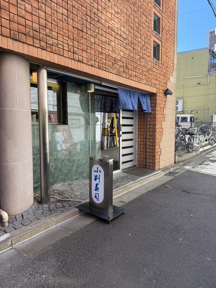 あんよさんが投稿した小判寿司（こばんずし）に関する口コミの画像