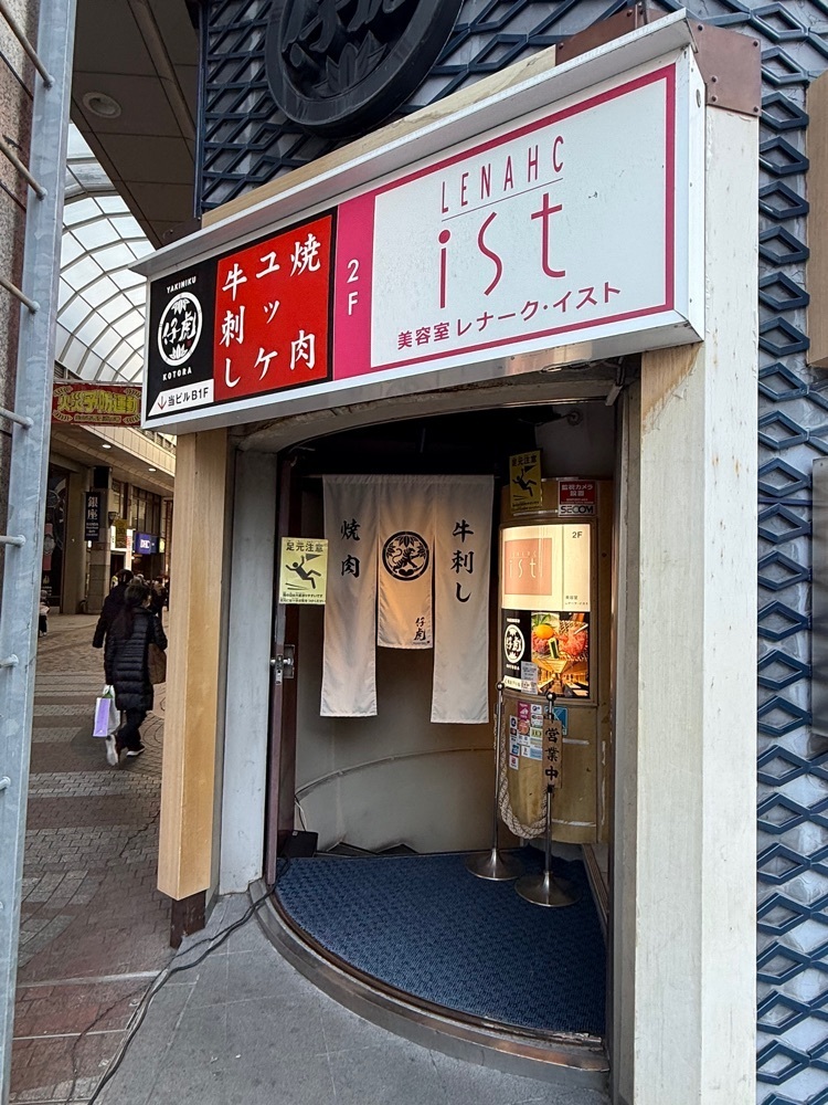 あんよさんが投稿した牛刺しと焼肉 仔虎 クリスロード店（コトラ）に関する口コミの画像