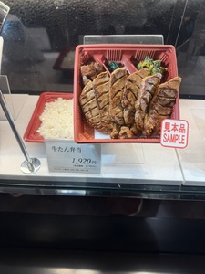 伊達の牛たん本舗 仙台駅3階 牛たん通り店（だてのぎゅうたんほんぽ） 3枚目