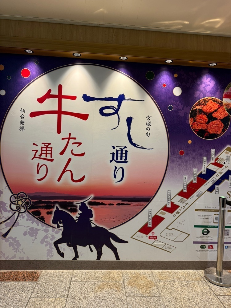 あんよさんが投稿した伊達の牛たん本舗 仙台駅3階 牛たん通り店（だてのぎゅうたんほんぽ）に関する口コミの画像
