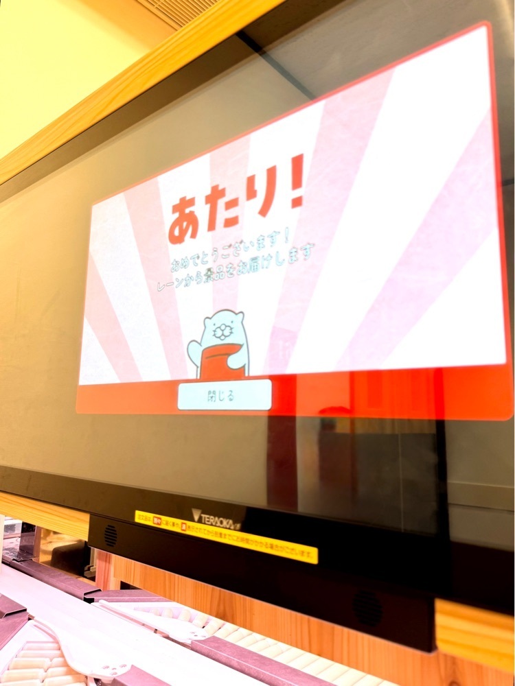 食いしん坊プリンセスさんが投稿したスシロー 長田駅前店に関する口コミの画像