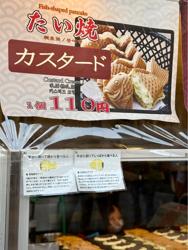 食いしん坊プリンセスさんが投稿したたい焼き　二万翁に関する口コミの画像