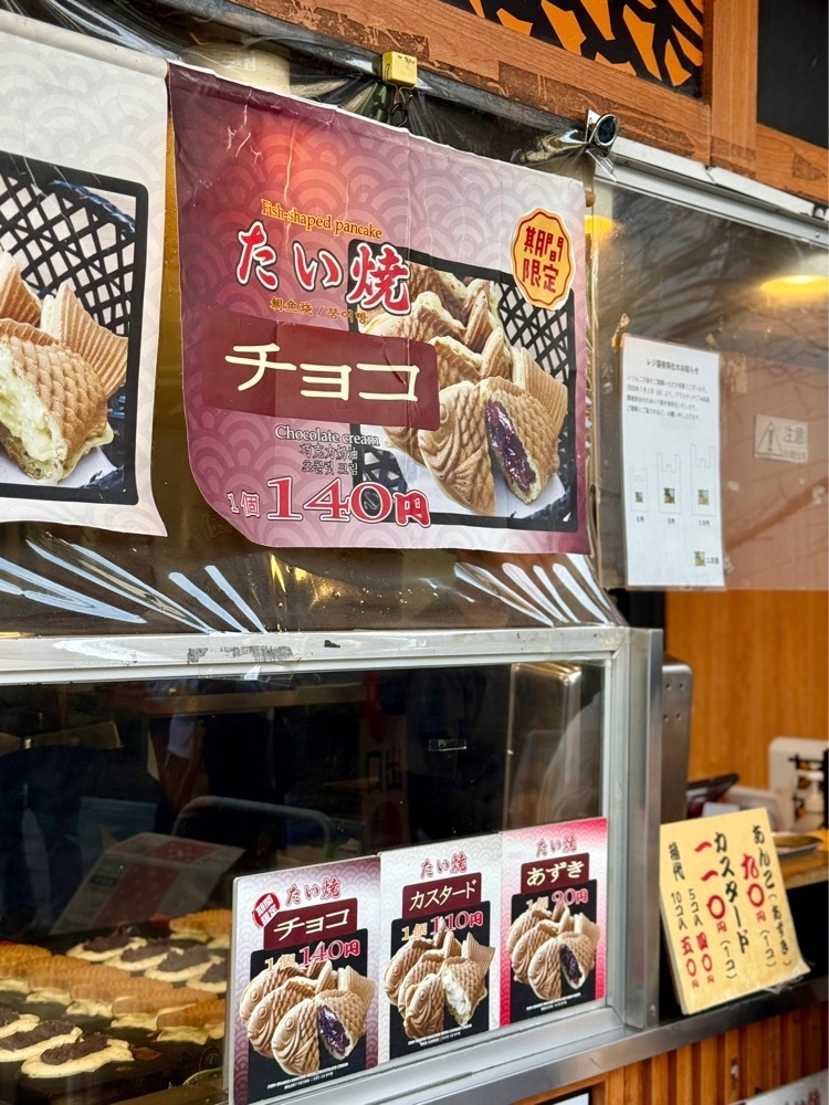 食いしん坊プリンセスさんが投稿したたい焼き　二万翁に関する口コミの画像