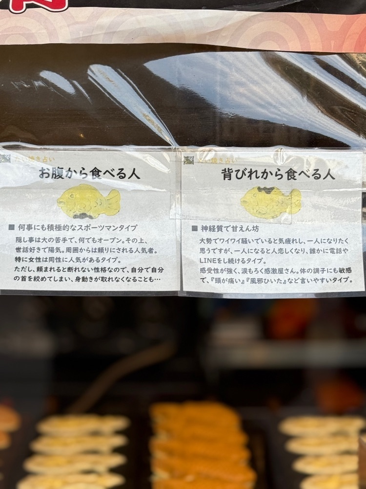 食いしん坊プリンセスさんが投稿したたい焼き　二万翁に関する口コミの画像