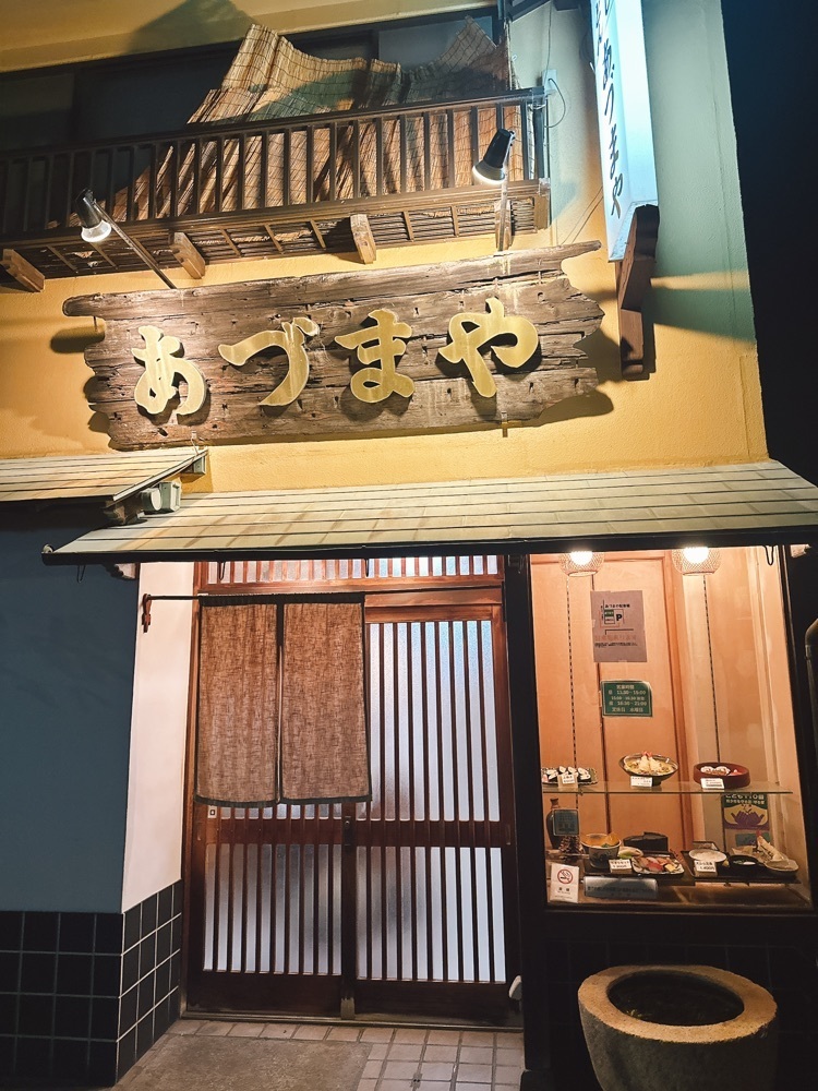 stealthさんが投稿したあづまやに関する口コミの画像