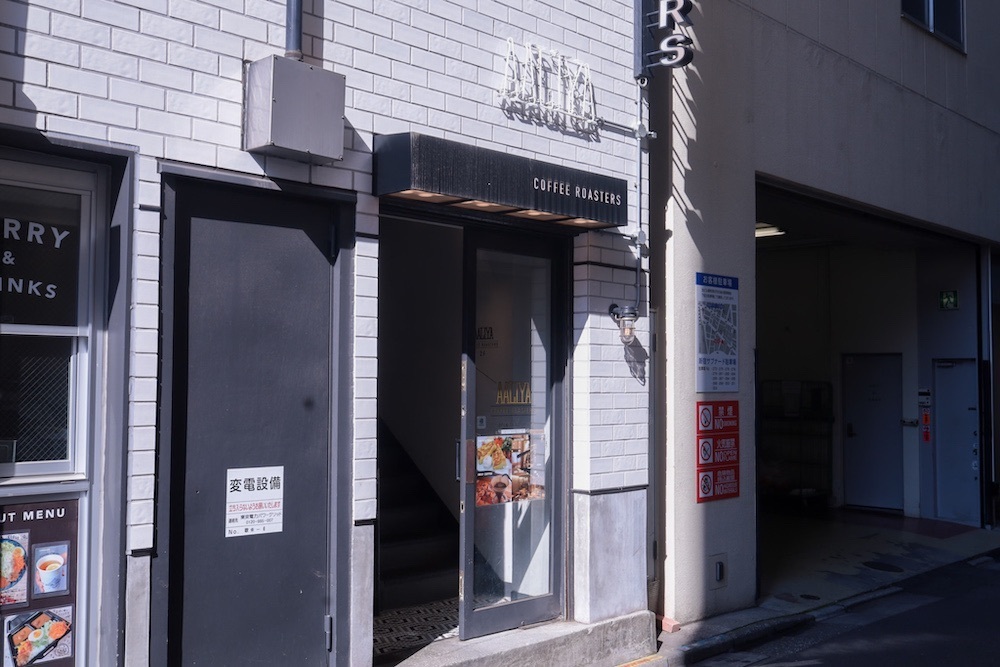 さくらいまさゆきさんが投稿したAALIYA COFFEE ROASTERS（アリヤ コーヒー ロースターズ）に関する口コミの画像