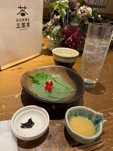 三國家