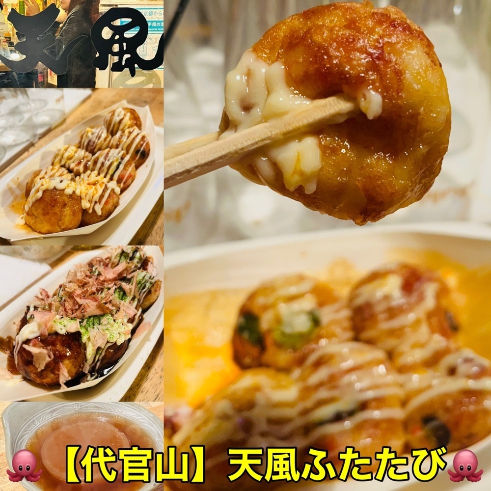 東京食べあルークさんが投稿したお食事処 天風（てんぷう）に関する口コミの画像